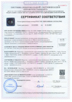 Сертификат пленка ВПП