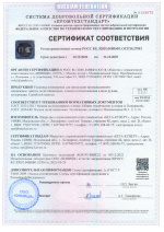 Сертификат полиэтиленовые пакеты, пленка
